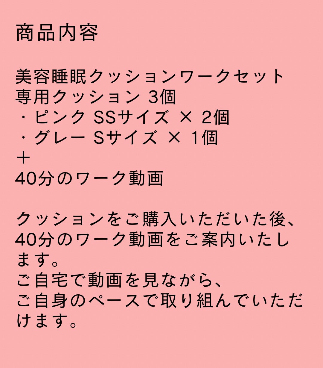 好評につき完売‼次回販売予定は来年です。寝ながら美容！【美容睡眠クッションワーク】クッション3個・動画付き